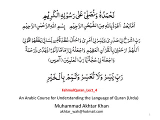 1
Muhammad Akhtar Khan
akhtar_wah@hotmail.com
An Arabic Course for Understanding the Language of Quran (Urdu)
FahmulQuran_Lect_4
 