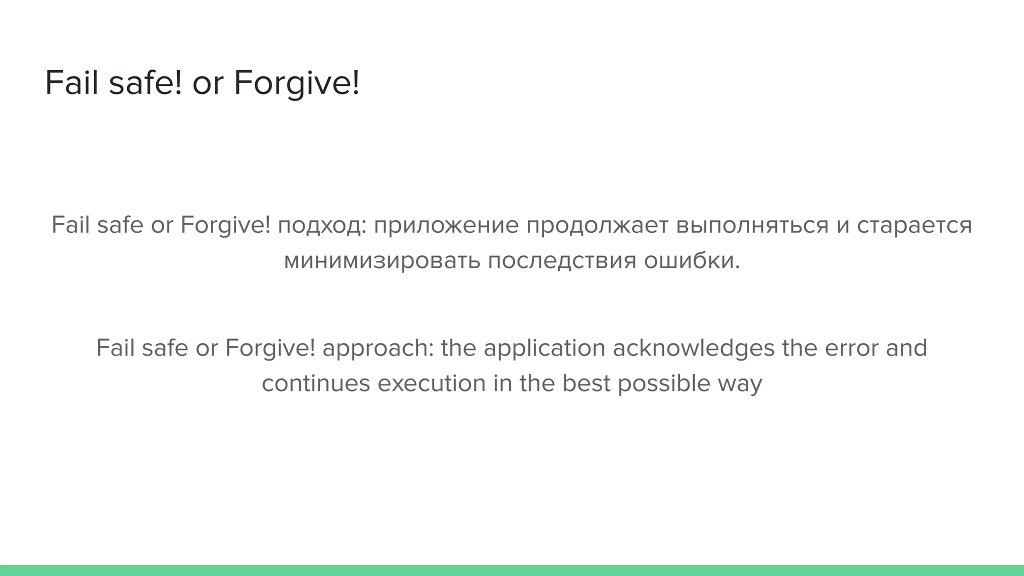 Fail fast! approach | PDF