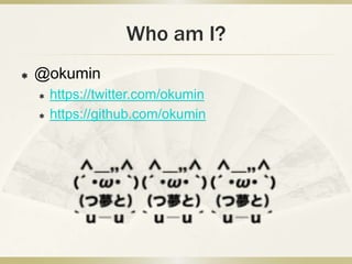 Who am I?
? @okumin
? https://twitter.com/okumin
? https://github.com/okumin
 