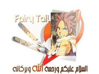 Fairy tail part 3