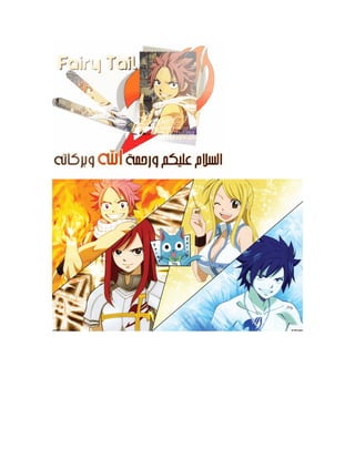 Fairy tails