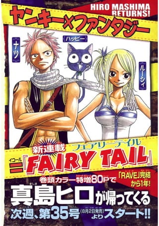 Fairy Tail Tomo 01.