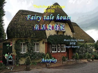 Thatched Cottage
茅草屋
Music:Going home
回家
Singer:Runrig
 