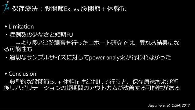 Femoroacetabular Impingement Syndrome Fais 大腿骨寛骨臼インピンジメント症候群の理学療法関連の Femoroacetabular Impingement Syndrome Fais 大腿骨寛骨臼インピンジメント症候群の理学療法関連の
