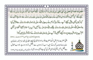 Faizan-e-Durood-e-Pak