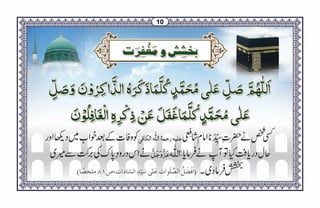 Faizan-e-Durood-e-Pak