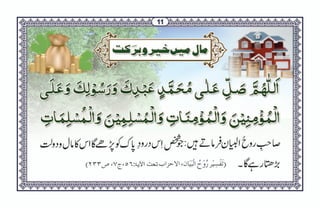 Faizan-e-Durood-e-Pak