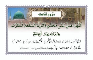 Faizan-e-Durood-e-Pak