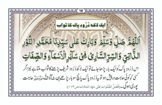 Faizan-e-Durood-e-Pak