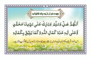 Faizan-e-Durood-e-Pak