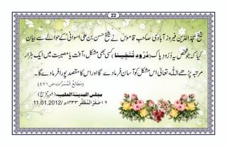 Faizan-e-Durood-e-Pak