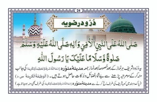 Faizan-e-Durood-e-Pak