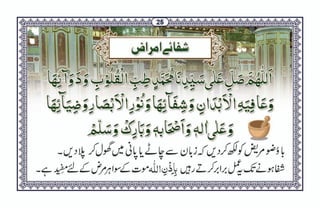 Faizan-e-Durood-e-Pak