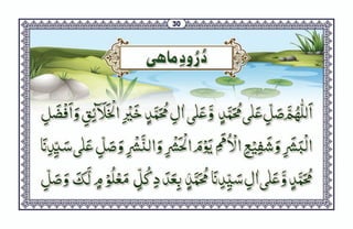 Faizan-e-Durood-e-Pak