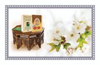 Faizan-e-Durood-e-Pak