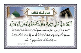 Faizan-e-Durood-e-Pak