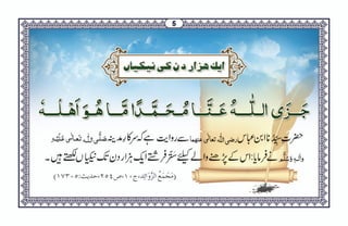 Faizan-e-Durood-e-Pak