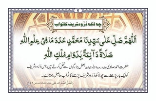 Faizan-e-Durood-e-Pak