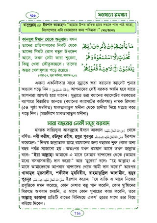 Faizan e sunnat.bangla (ফয়যানে সুন্নাত)