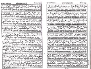 Nurani Quran | PDF