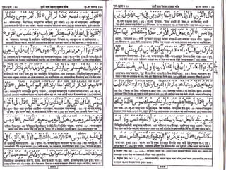 Nurani Quran