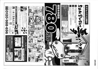 Falco gifu スプリングカップ　2012