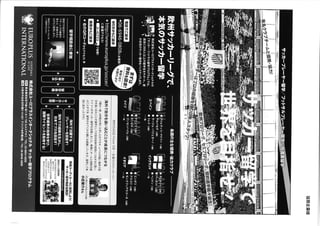 Falco gifu スプリングカップ　2012