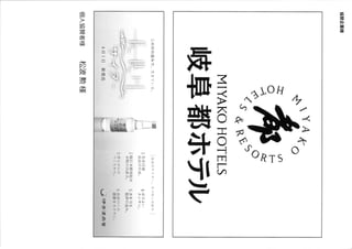 Falco gifu スプリングカップ　2012