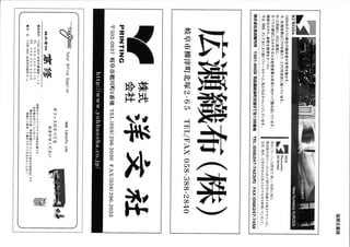 Falco gifu スプリングカップ　2012