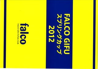 Falco gifu スプリングカップ　2012