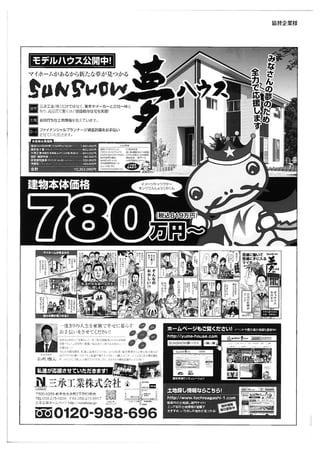 Falco gifu スプリングカップ　2012