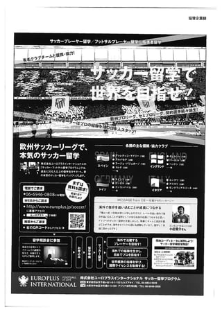 Falco gifu スプリングカップ　2012