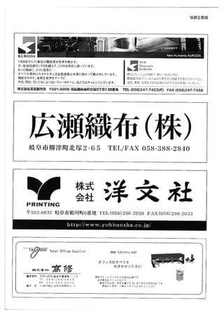 Falco gifu スプリングカップ　2012