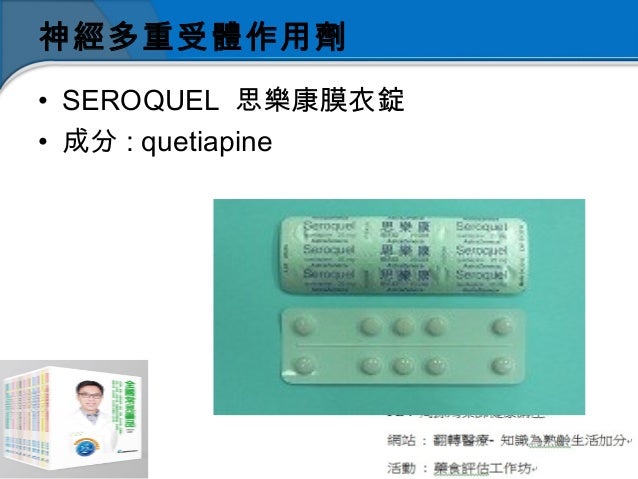 老人用藥 增加跌倒風險的藥物 老人用藥 增加跌倒風險的藥物