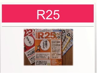 R25
 
