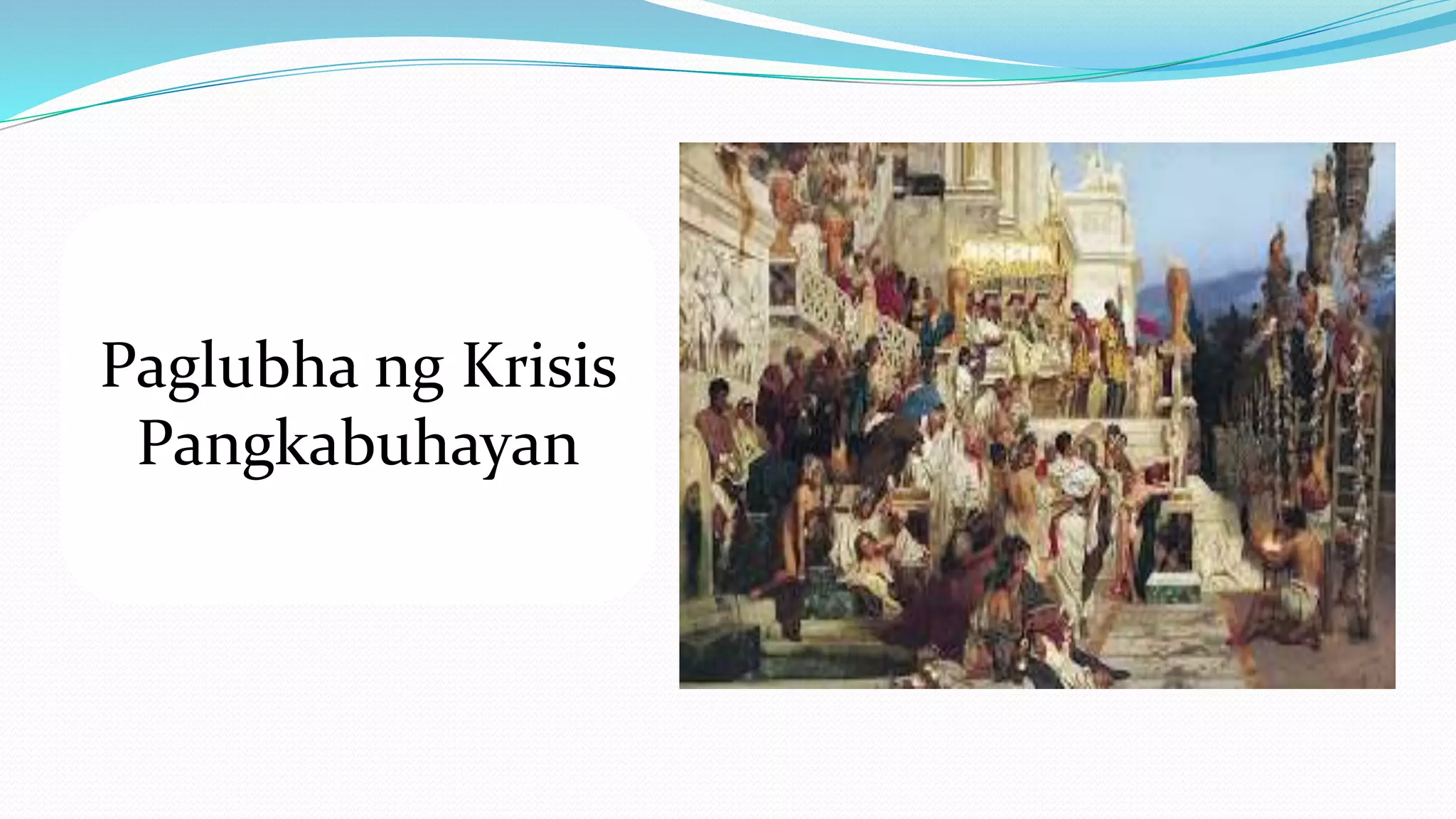 Paglubha ng Krisis
Pangkabuhayan
 