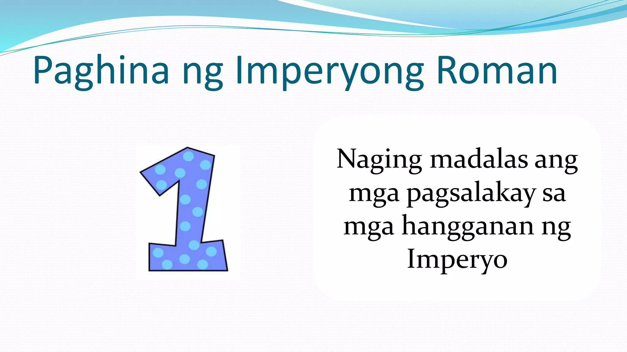 Paghina ng Imperyong Roman
Naging madalas ang
mga pagsalakay sa
mga hangganan ng
Imperyo
 