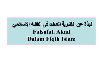 Falsafah Akad dalam Fiqih Islam.pdf