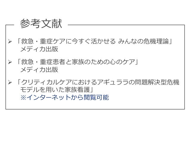 家族看護 Prehospital 家族看護 Prehospital
