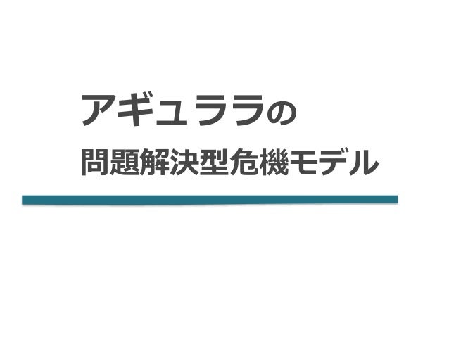 家族看護 Prehospital 家族看護 Prehospital