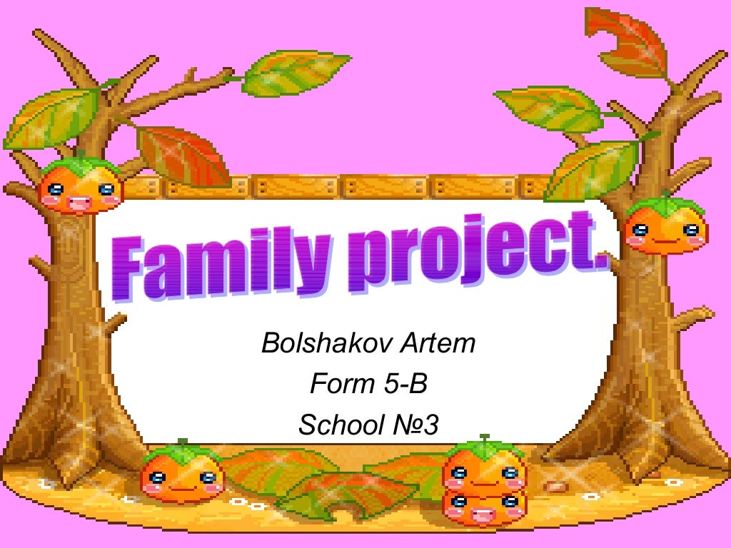 проект моя семья на английском 5 класс. проект моя семья на английском. проект по английскому языку на тему мая семья. презентация про семью. семья на английском.