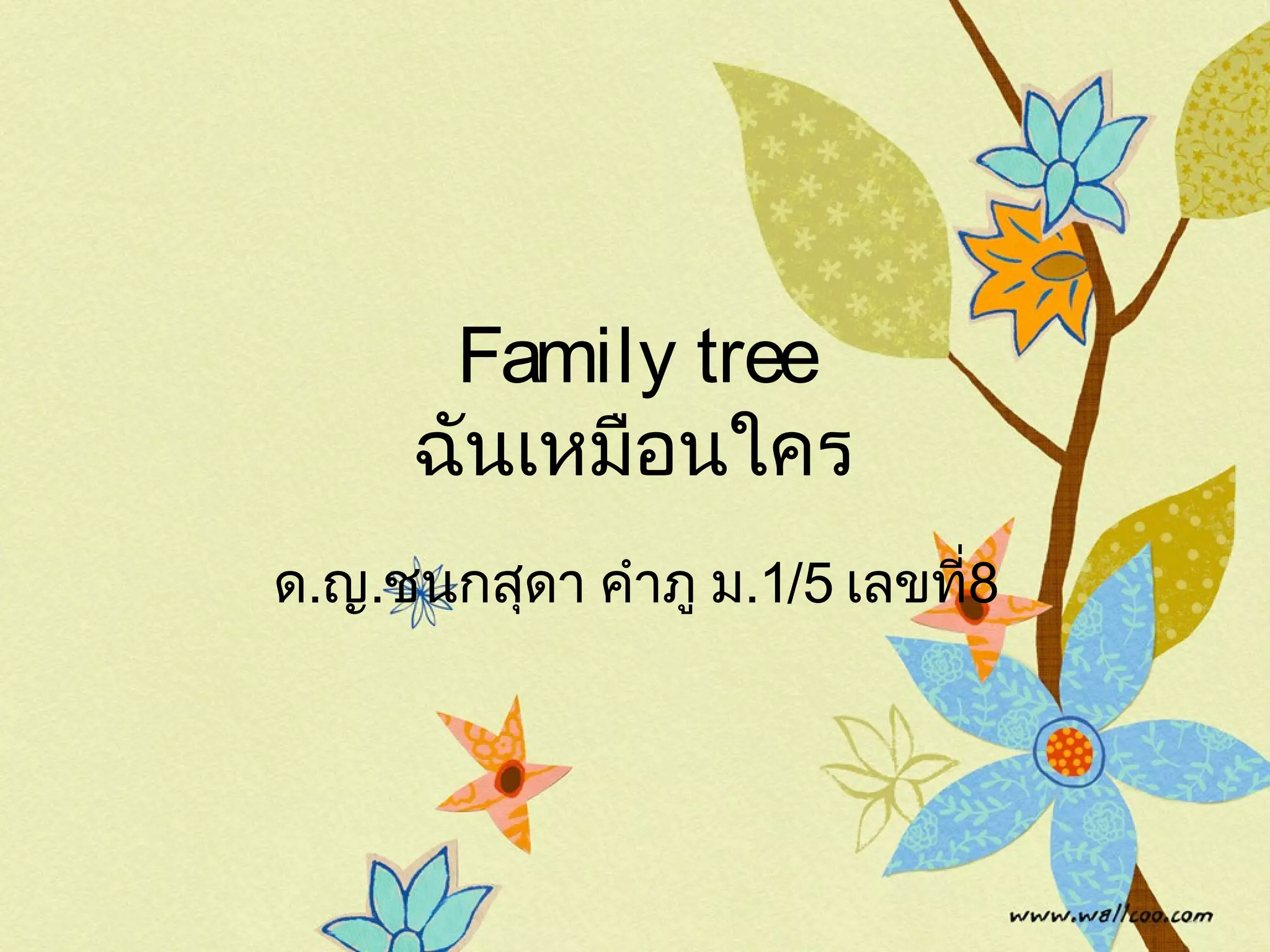 Family tree | PPT