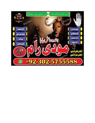 Hindu amil baba kala jadu expert  in pakistan islamabad lahore karachi atar  uk usa 03025755588