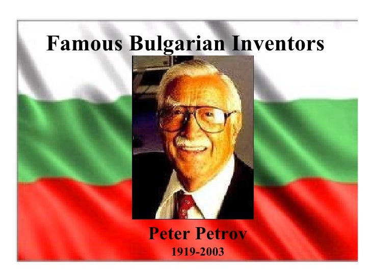 Bulgarian Inventors Database
