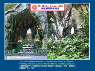 Famous horticultural art gardens (著名的園藝藝術花園).ppsx