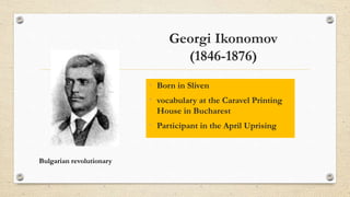 Famous persons from sliven PPT