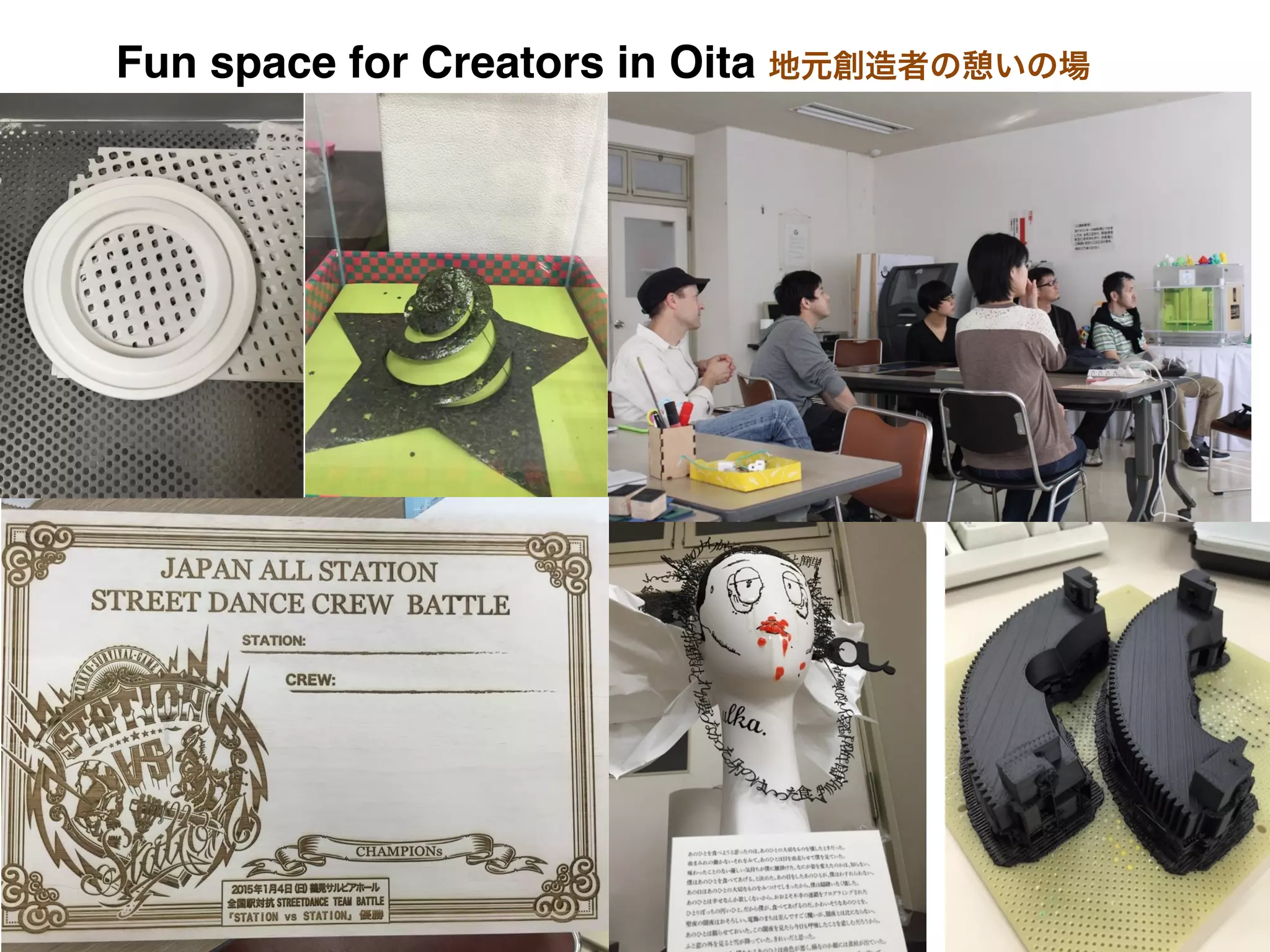 Fun space for Creators in Oita 地元創造者の憩いの場
 