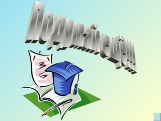 Презентация на тему: Кровь