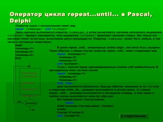 Презентация на тему: Управляющие операторы языков программирования C ...