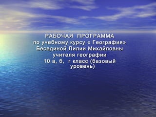 Fandocs.Com12 | PPT